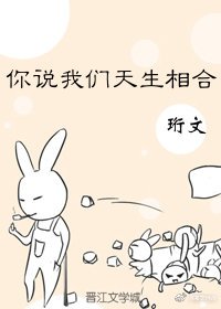 〖修改版〗你说我们天生相合